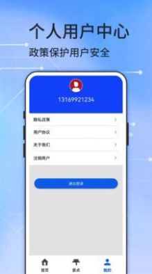 图新地图下载地图官方app图片1