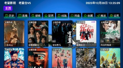 老鼠仓TV版电视版配置源最新版下载(老鼠仓V5) v5.0.10_2