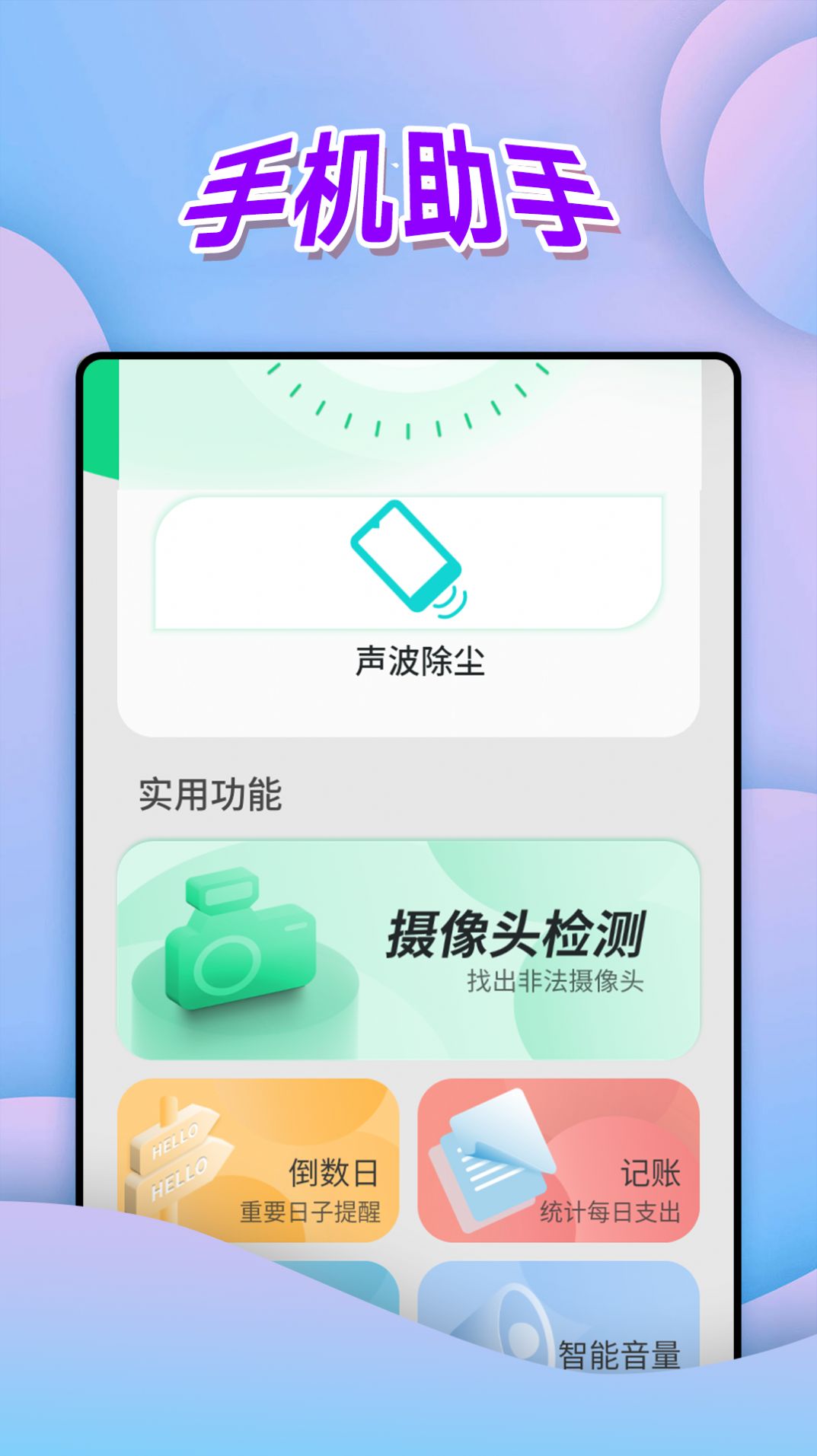 随时看大字版手机版下载 v1.0.0