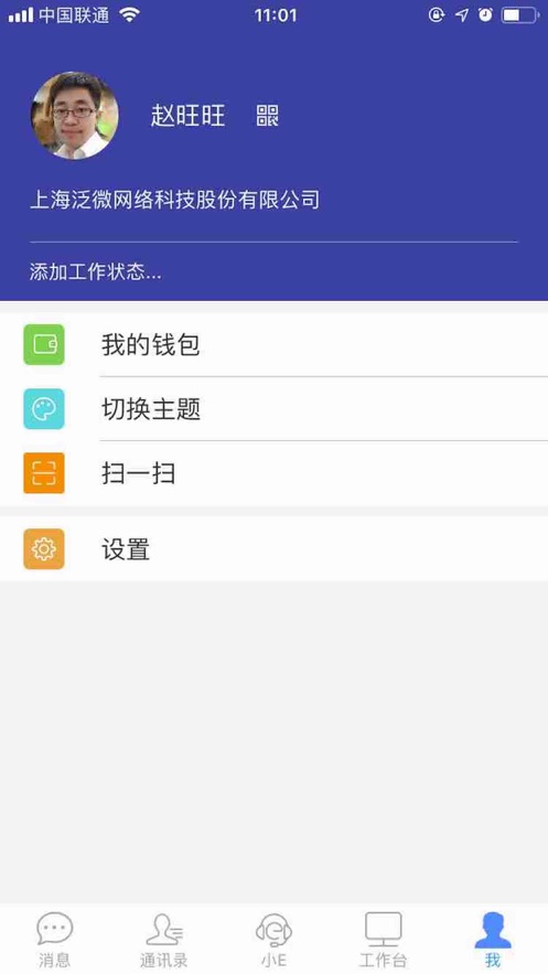 E-Mobile7虚拟打卡官网苹果下载app图片2