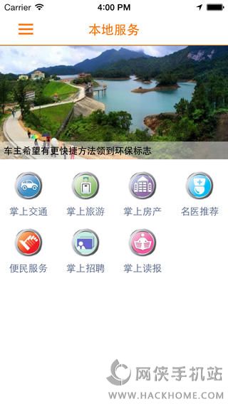 无线阳江app平台下载官方客户端 v0.7.8