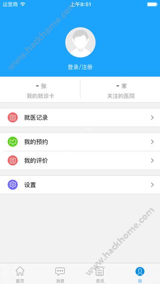 福州总医院挂号软件app下载 v0.0.1