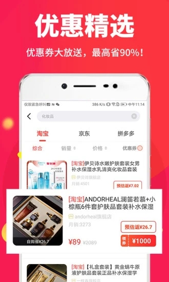 东方翠app官方版 v2.10.2