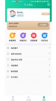 好医靠app手机版 v1.1