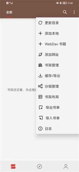 漫阅阅读器app手机版 v3.23.032011