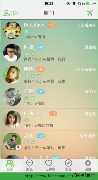 么么哒交友ios手机版app v4.2.1