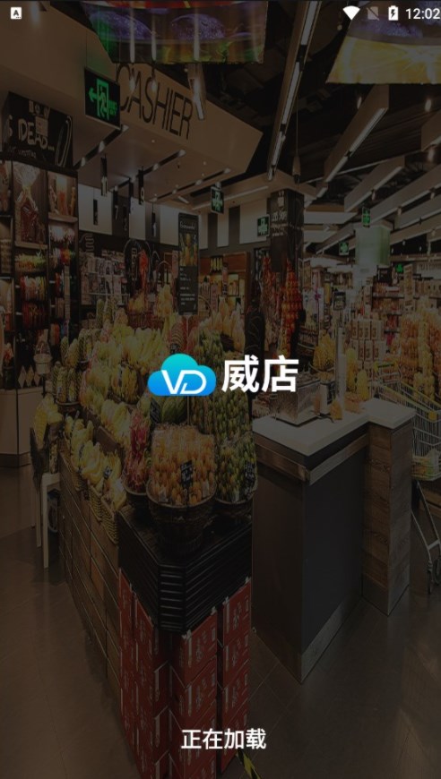 智百威威店零售管理系统下载 v3.08.31