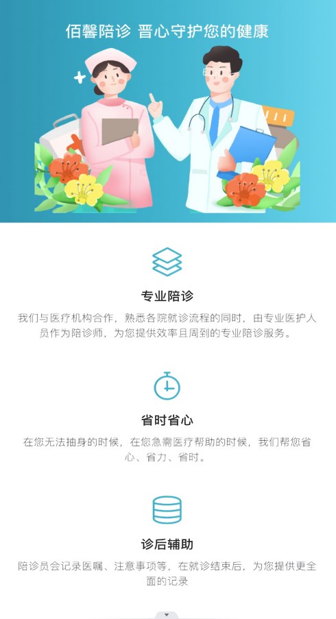 佰馨员工端app安卓版下载 v1.0.0