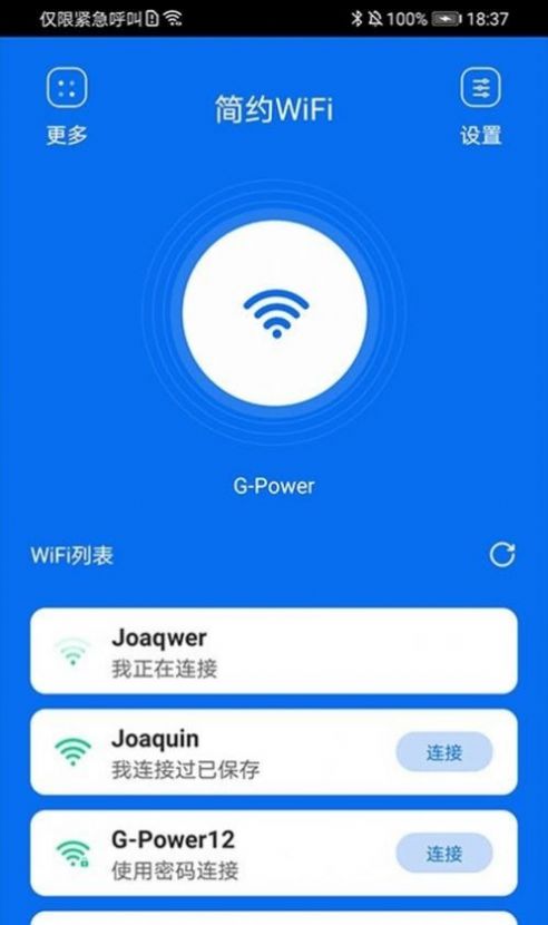 简约WiFi app软件下载安装 v1.0