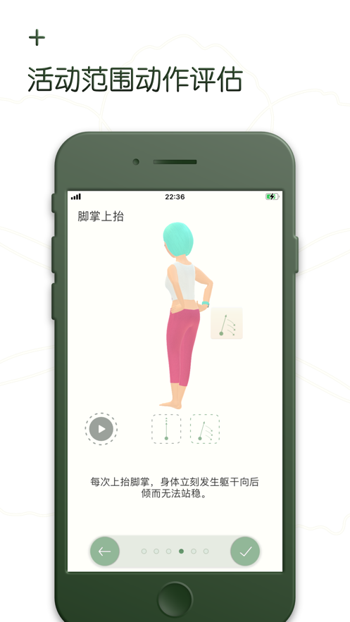 体态指南AI评估app安卓版下载 1.0