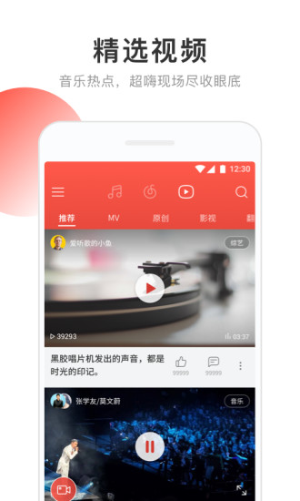 网易云音乐音效版app最新官方版下载 v9.0.05