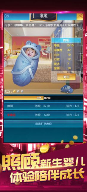 我要当老板领红包福利版 v189.1.19.3018