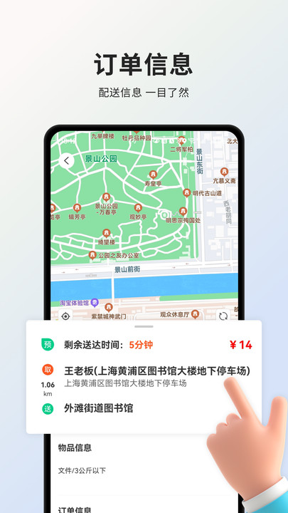 小羚骑士软件手机下载 v1.0.9