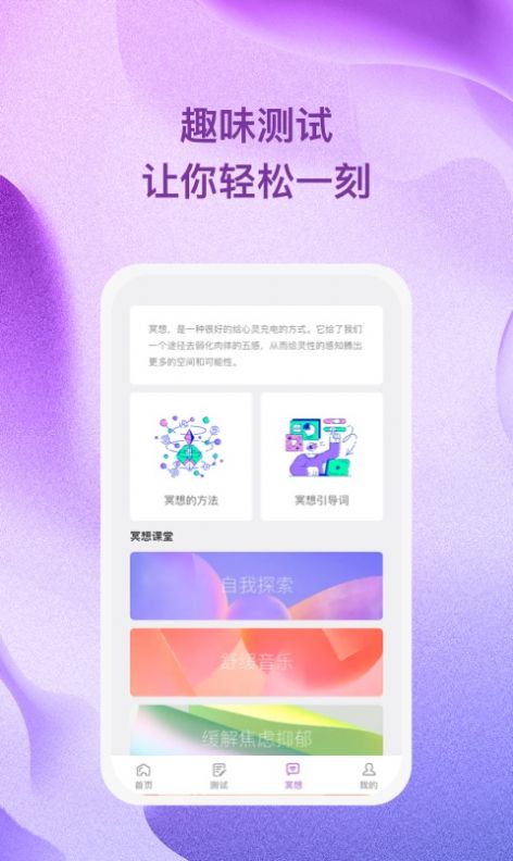 杜若星辰助眠app手机版下载 v1.0.1