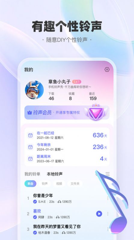 来电铃声秀软件官方版下载 v1.0.0