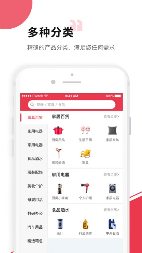 企汇选品app安卓版下载 v1.0