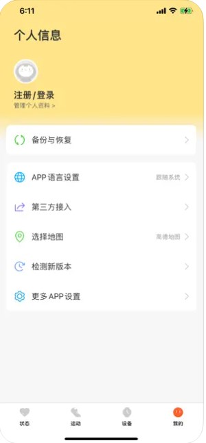 AIZO Pro智能运动监测app安卓版下载图片1