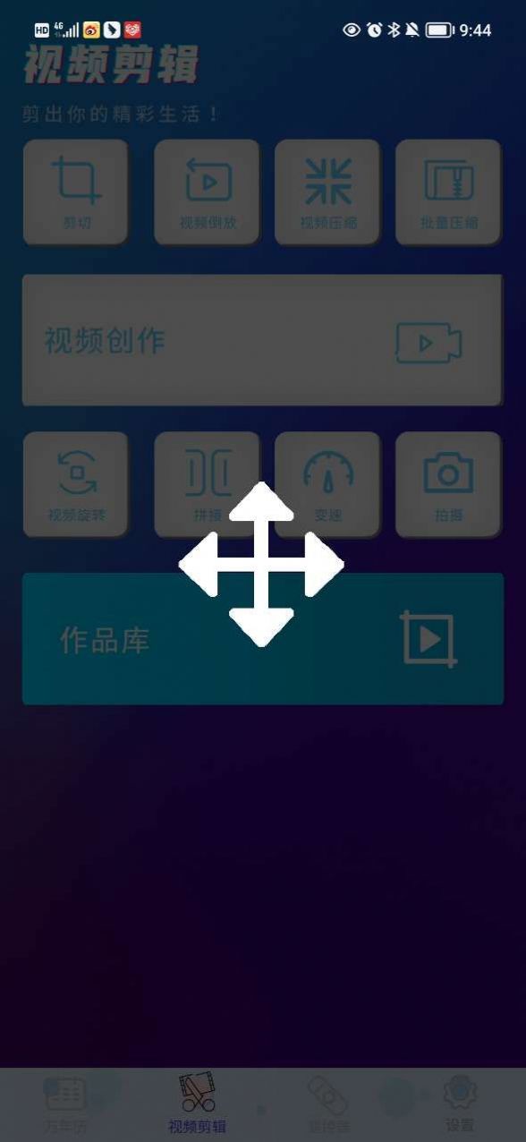 视频快剪编辑万能速剪软件app下载 v1.2.1