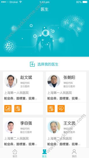 医动力健康软件下载官网app v1.0.0