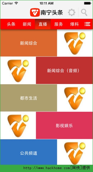 南宁头条官网app v7.7.15