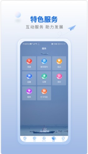 航空强国app下载官方最新版 v3.0.0