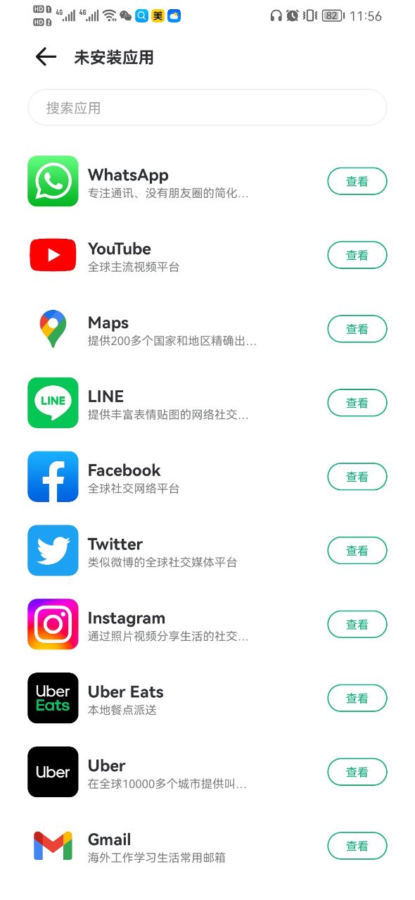 出境易公测版app官方版下载 v1.3.2