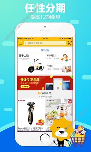 苏宁乐居app官方下载 v9.5.130