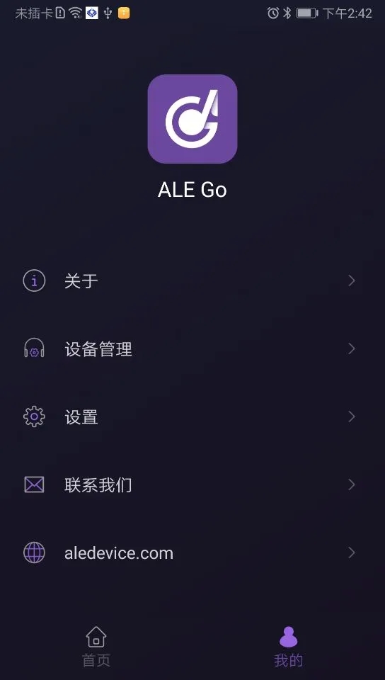 ALE Go耳机app手机版下载 v1.0.20