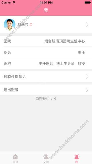 好孕通医生版下载手机版app v1.0.1