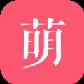 萌袍社区app官方下载 v1.0.0