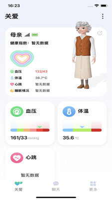 爱嗒健康管理app下载 v1.0.0