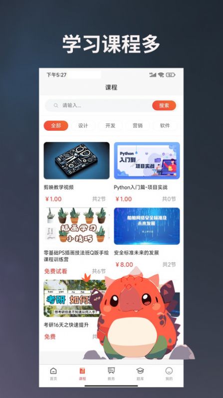 学习助手宝官方手机版下载 v1.0.8