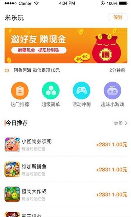 米乐玩游戏试玩app最新版下载 v1.1