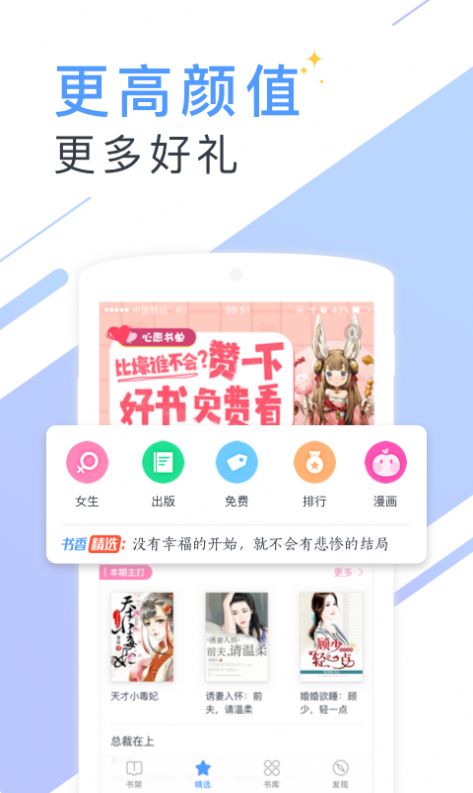 听有声小说app免费软件 v2.3.1