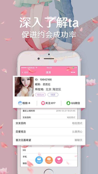 怼怼交友app软件下载手机版 v1.0