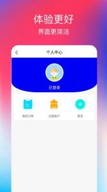 乐宇共享充电app下载官方 v1.0.1