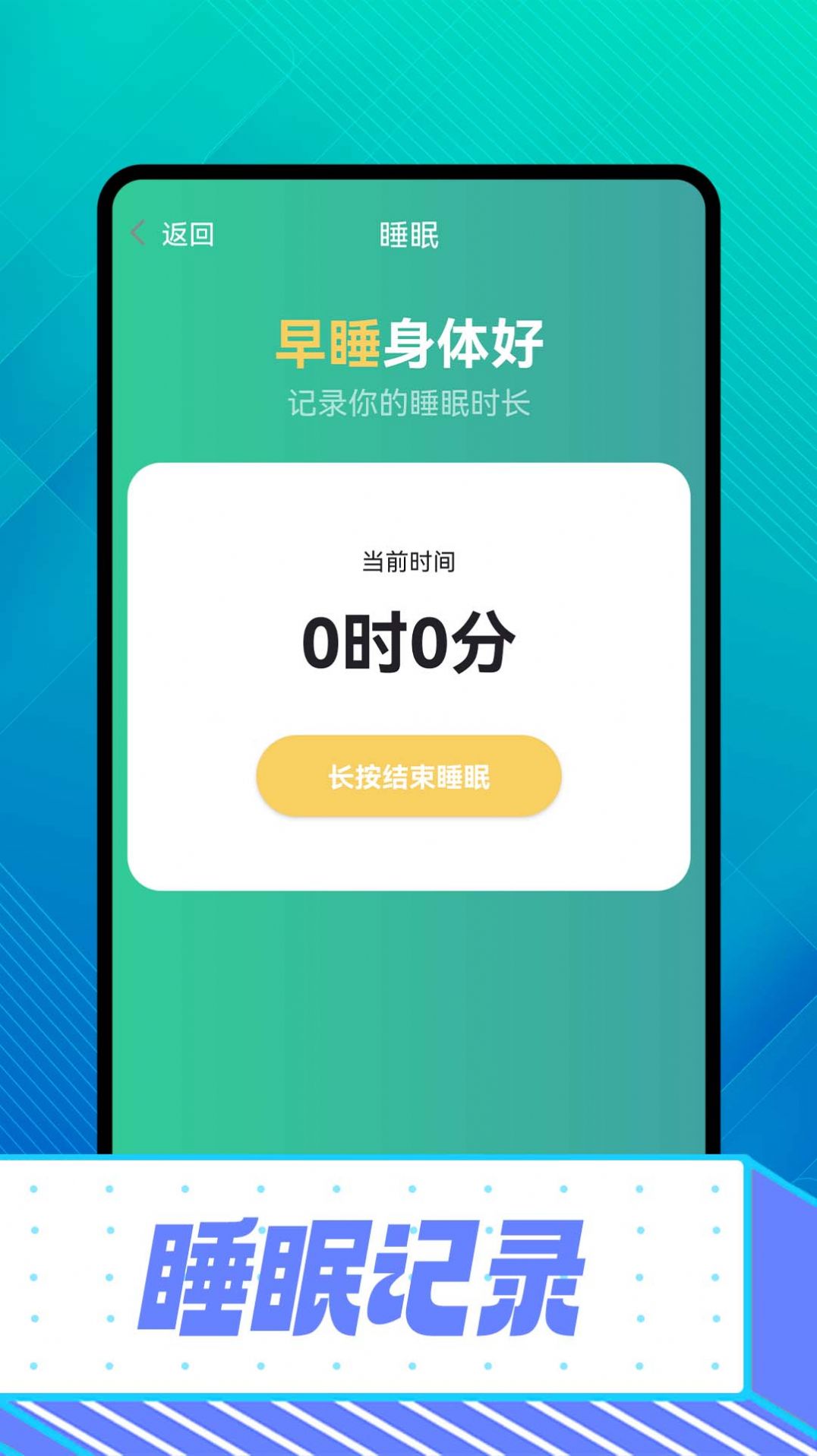 雪松走路计步app手机版下载 v1.0