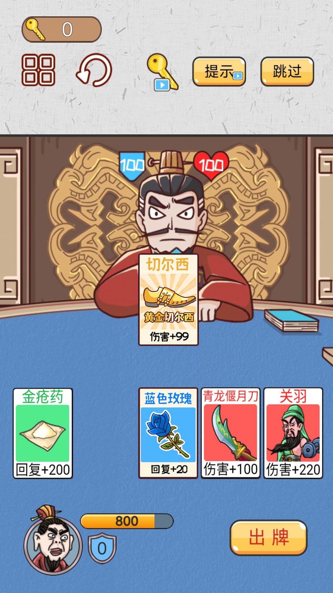 爆笑三国传游戏官方版 v1.0