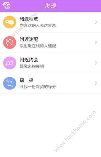 夜欲交友app下载手机版 v1.2.9