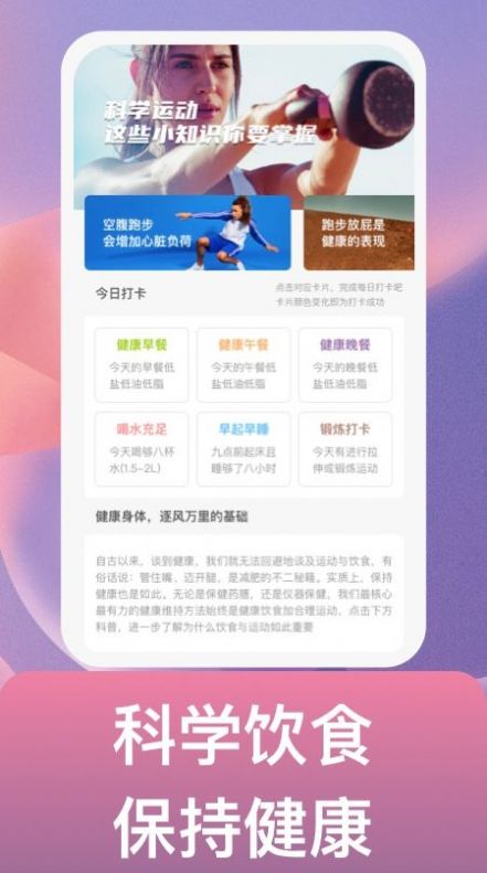 逐风万里运动管理app软件下载 v1.0.1