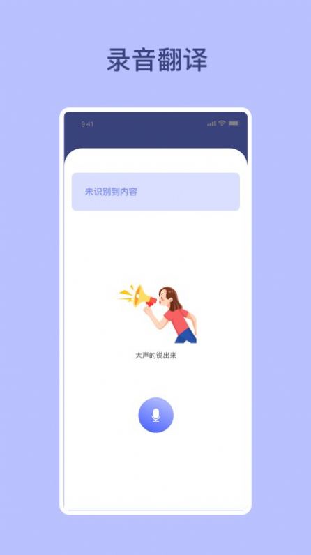 BeltJump翻译app官方下载 v2.4.3