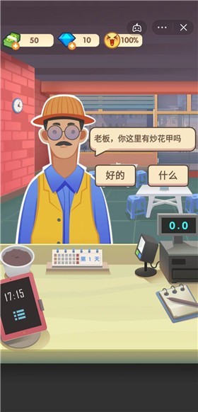 老爹大排档下载内置菜单最新版 v1.4.1