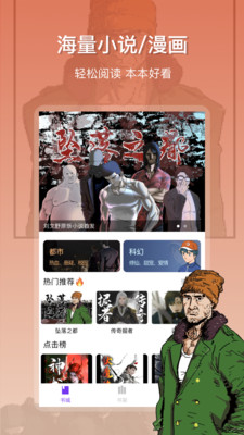 星影阅读小说漫画app下载 v1.0.0