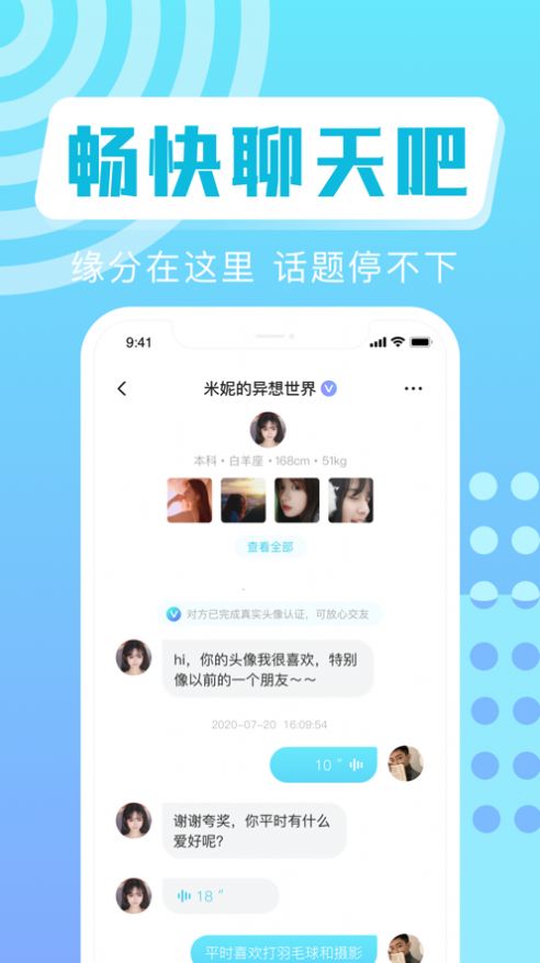 叮咚交友app官网版最新安装 v1.0