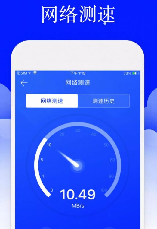 安大师安全卫士清理大师app官方下载 v1.0.0