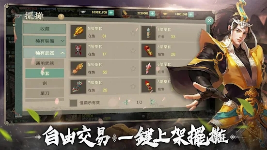 剑侠情缘R游戏官方安卓版 v1.1.42