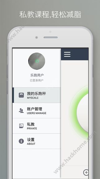 乐跑智能秤app手机版下载 v2.0.2