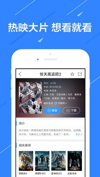 乐视视频最新版app下载图片1