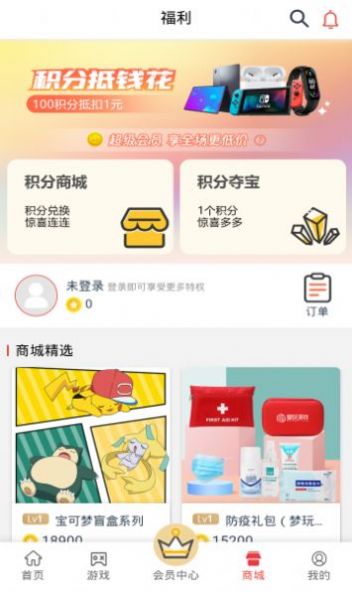 梦玩盒子ios手机版app下载图片1