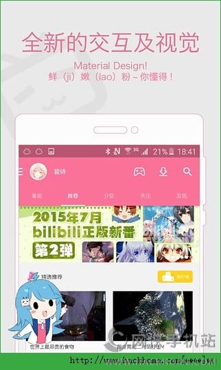 哔哩哔哩纯白安卓下载 v7.63.0